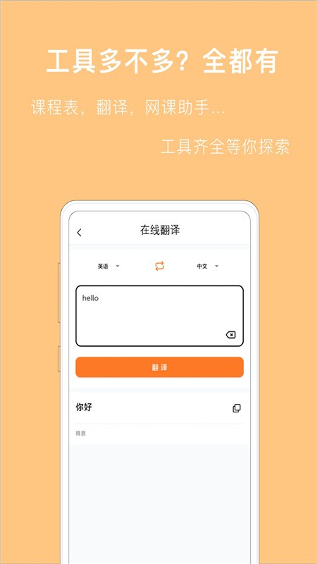 作業拍照搜答案