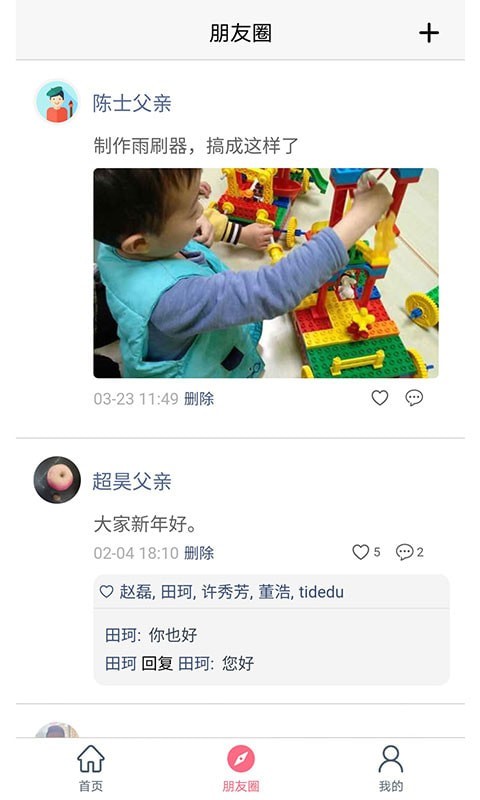 阿波羅智慧園丁