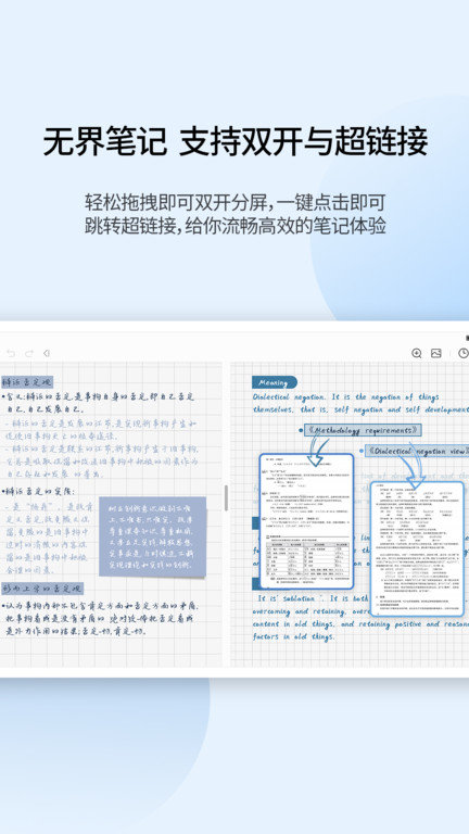 享做笔记模板