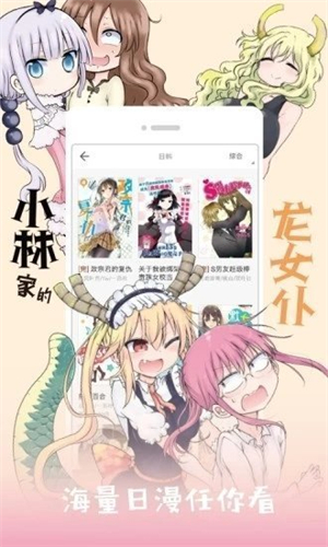 JK漫画粉色头像图标版