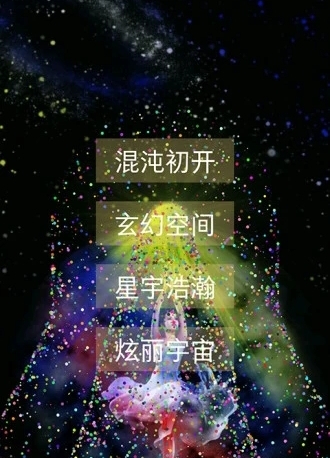 魔幻粒子梦幻传奇