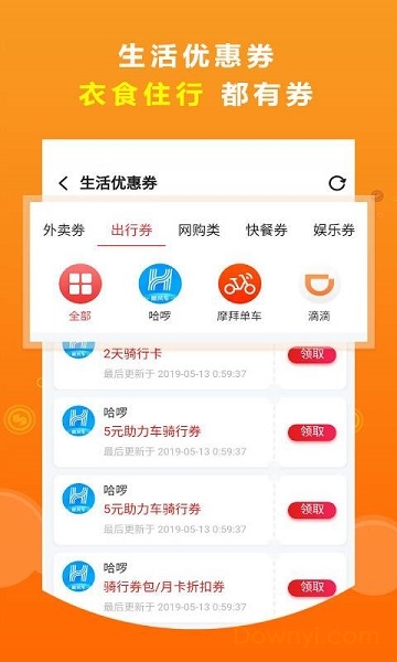 悦品截图