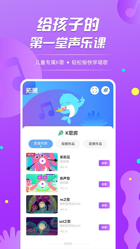 音小豚音乐课截图