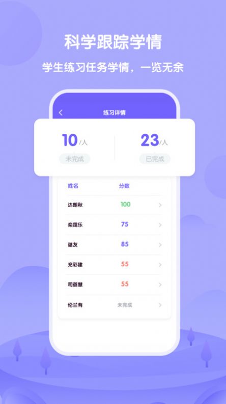 外研U学教师截图