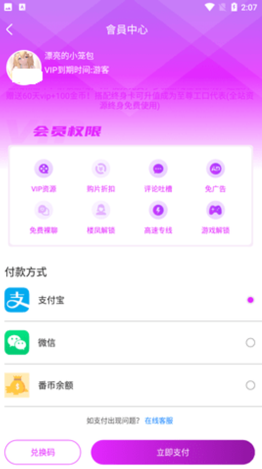 工口社免费韩漫截图