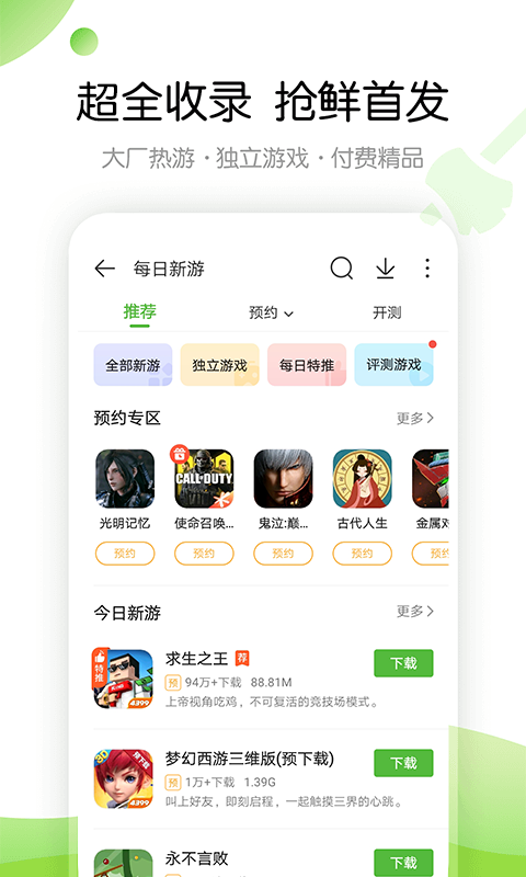 4933盒子游戏app截图