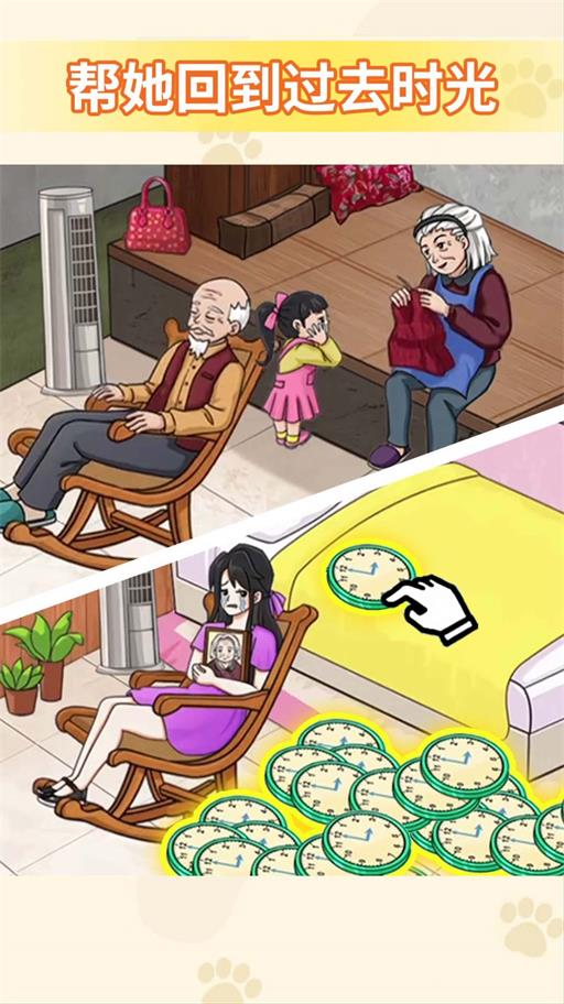 帮他还钱截图