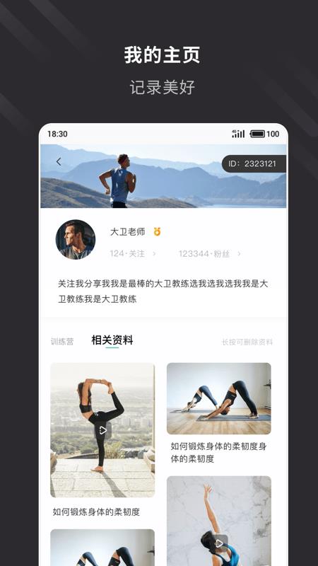 云教练截图