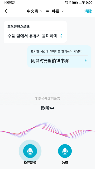 立即翻译截图