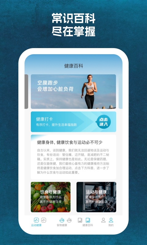 省心運動