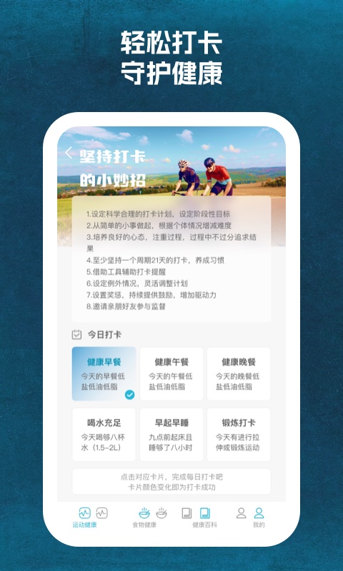 省心運動