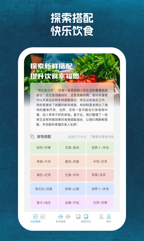 省心運動