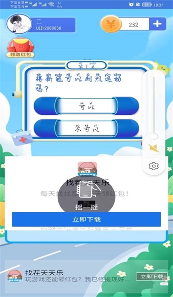 特工游乐园最新版截图