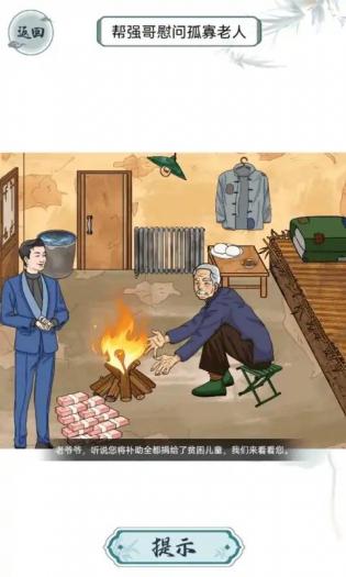 离谱的智商截图