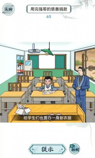 离谱的智商截图