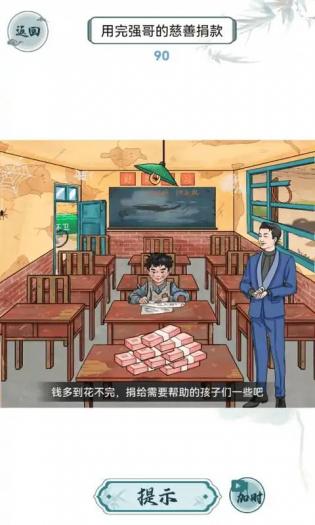 离谱的智商截图