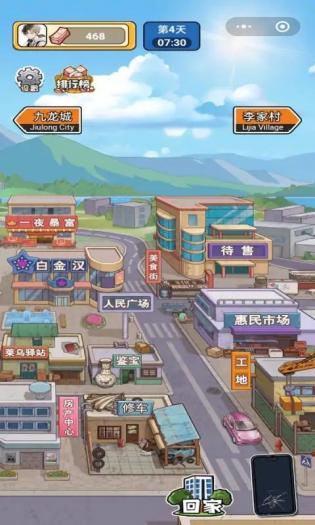 就要飞跃截图
