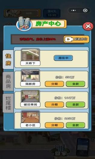 就要飞跃截图