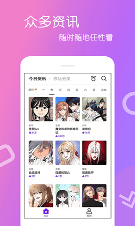 成品漫画截图