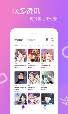 成品漫画截图