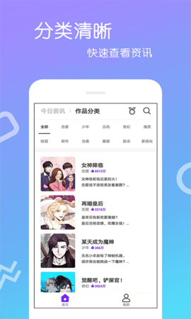 成品漫画截图