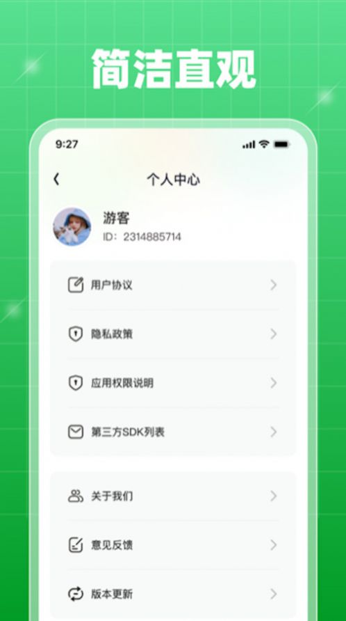 轻享乐刷app截图