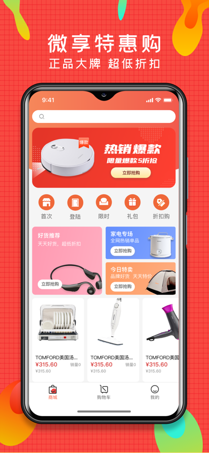 微享铺子贷款app截图