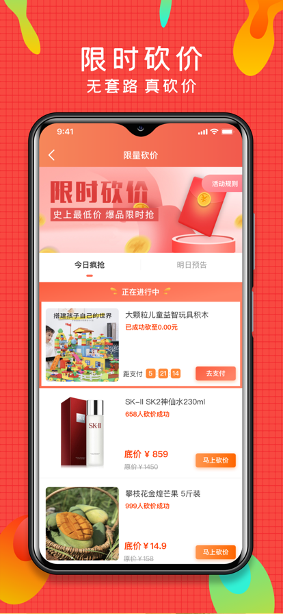 微享铺子贷款app截图