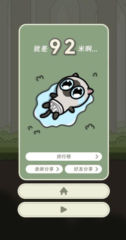 冒险猫小游戏截图