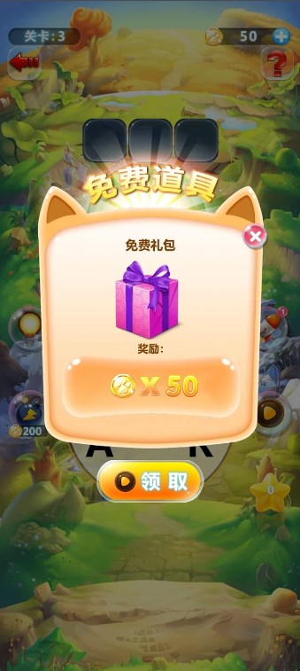 单词连接传奇截图