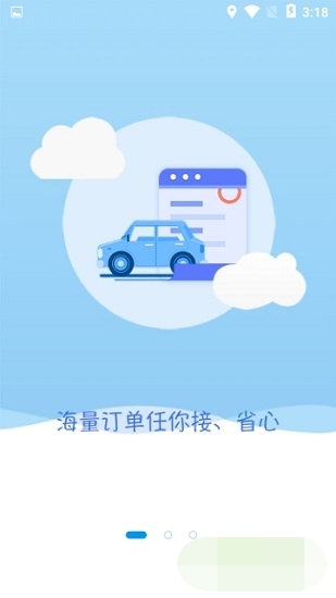 冰城快车司机版