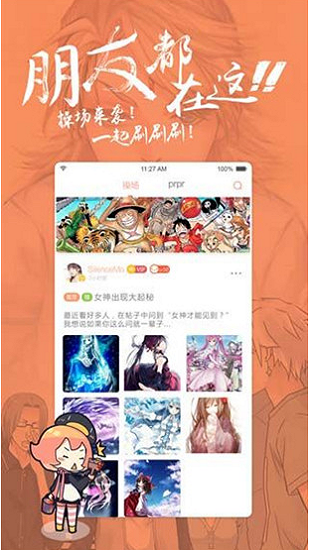 女神漫画最新版