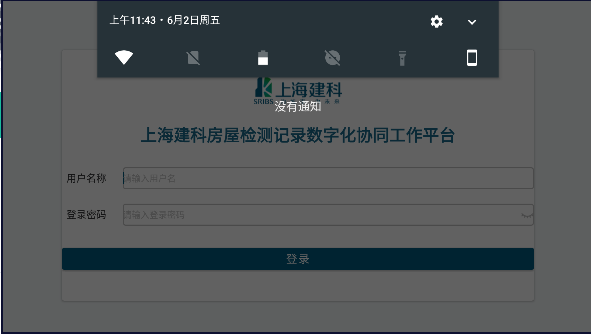 上海建科