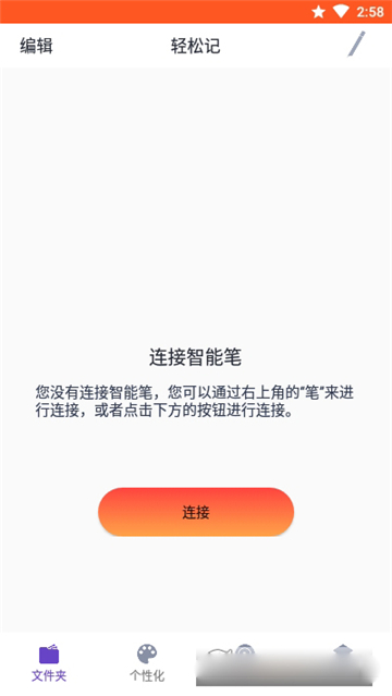 单词轻松记app截图