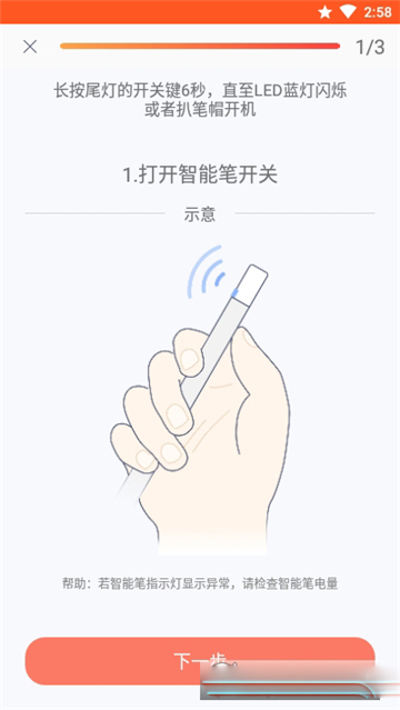 单词轻松记app截图