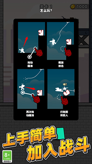 城市繩索英雄