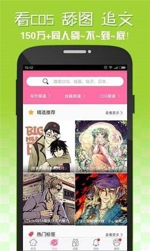 嘿咻漫画免广告截图