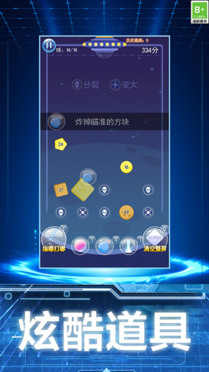 物理弹球王者截图