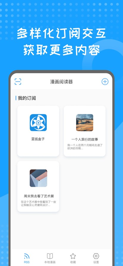 蓝狐盒子app