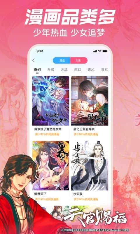 汗汗漫画手机版