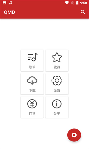 qmd音乐app