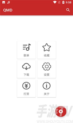 qmd音乐1.7.4