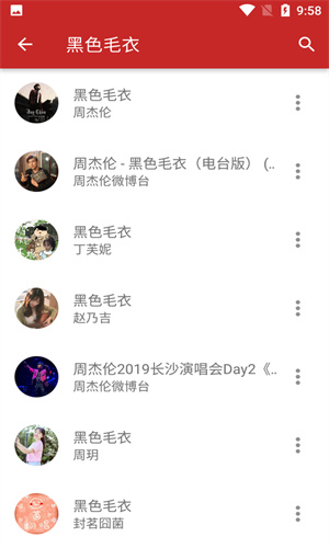 qmd音乐1.7.4截图