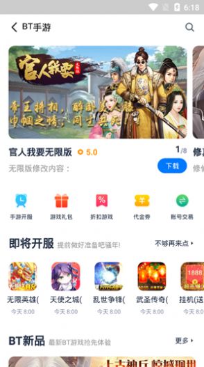 爱吾游戏宝盒app