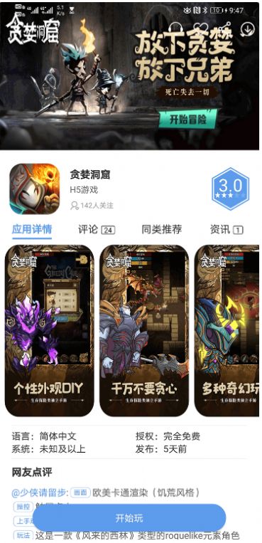 爱吾游戏宝盒app