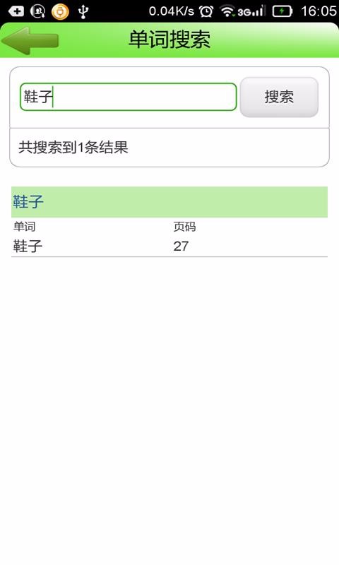 陽光老撾語