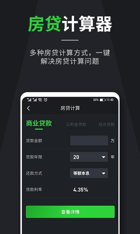 全能在线计算器截图