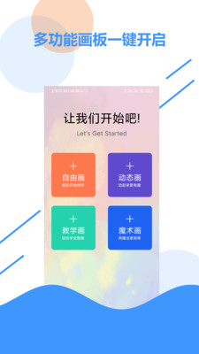 兒童畫板