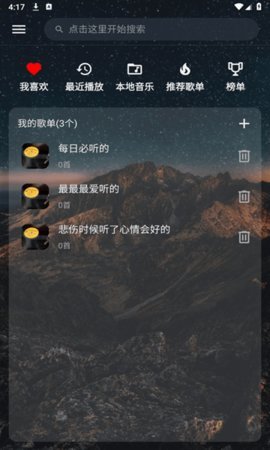 速悦音乐app截图