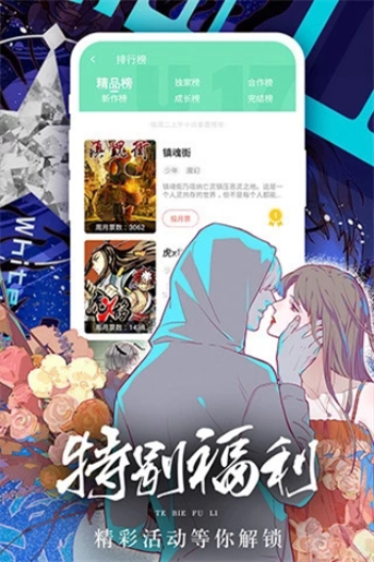 女神漫画免费app